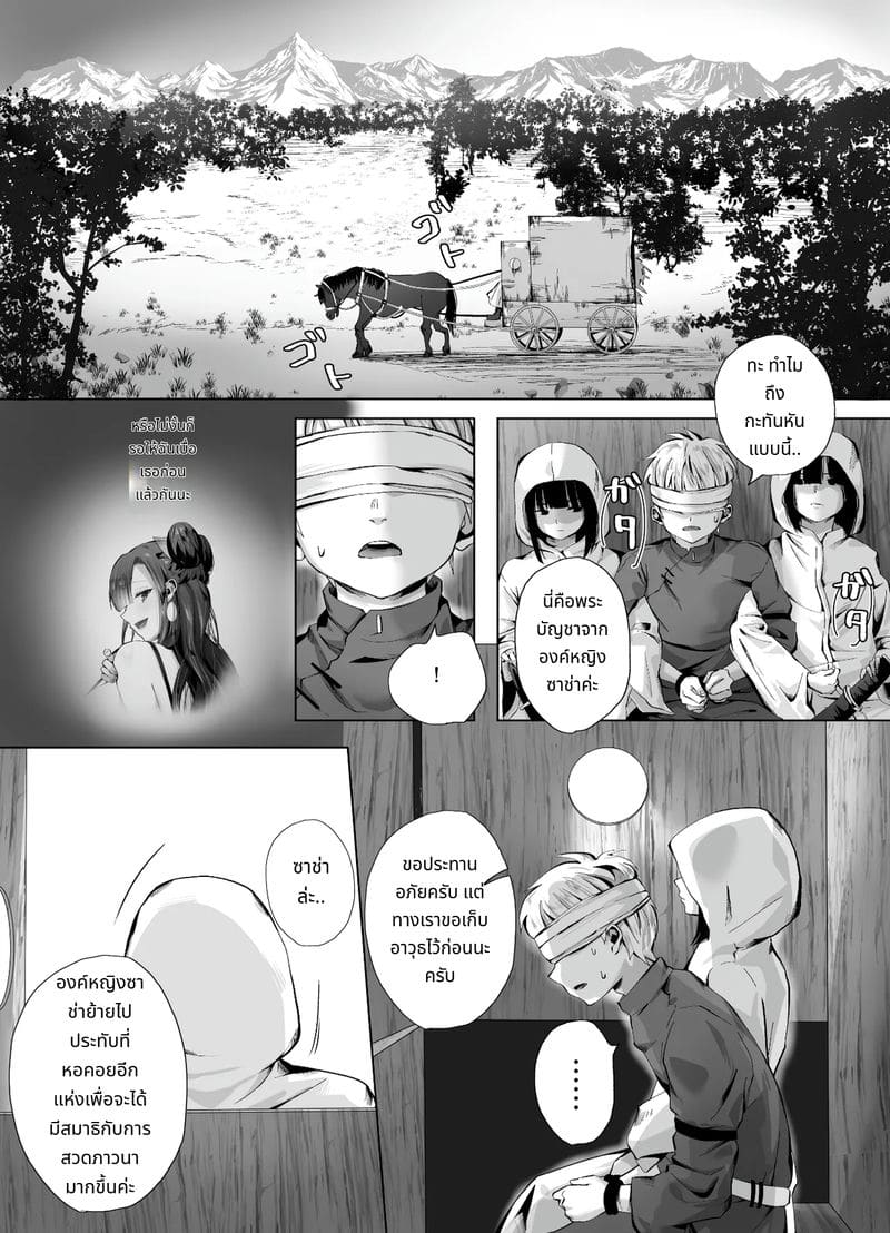 เจ้าหญิงชอบสี้